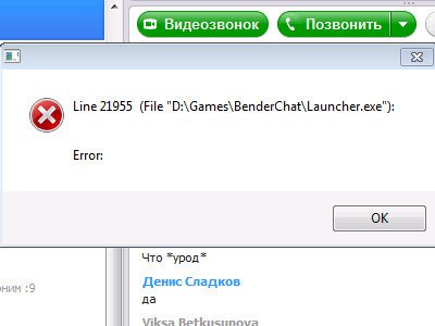 Помогите у меня вылезла ошибка в Бендере Чате майнкрафт