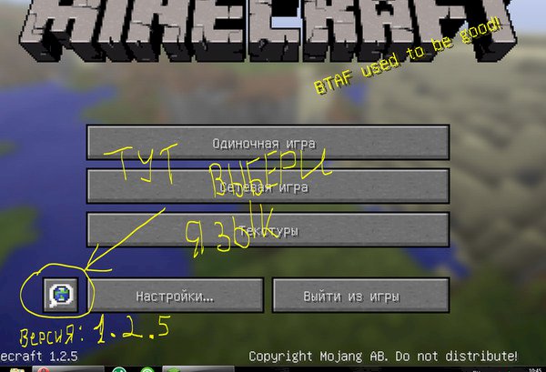 Как сделать так что бы в minecraft показывало русский перевод