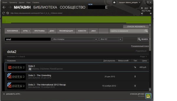 Обменяю инвайт игры Dota2 на подарочный ключи к игре Minecraft Для справки Dta2 стоит 500 рублей