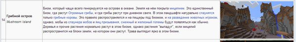 Где можно в майнкрафте найти грибных коров не хочется находить грибы