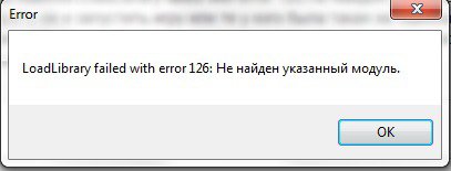 LoadLibrary failed with error 126 Не найден указанный модуль